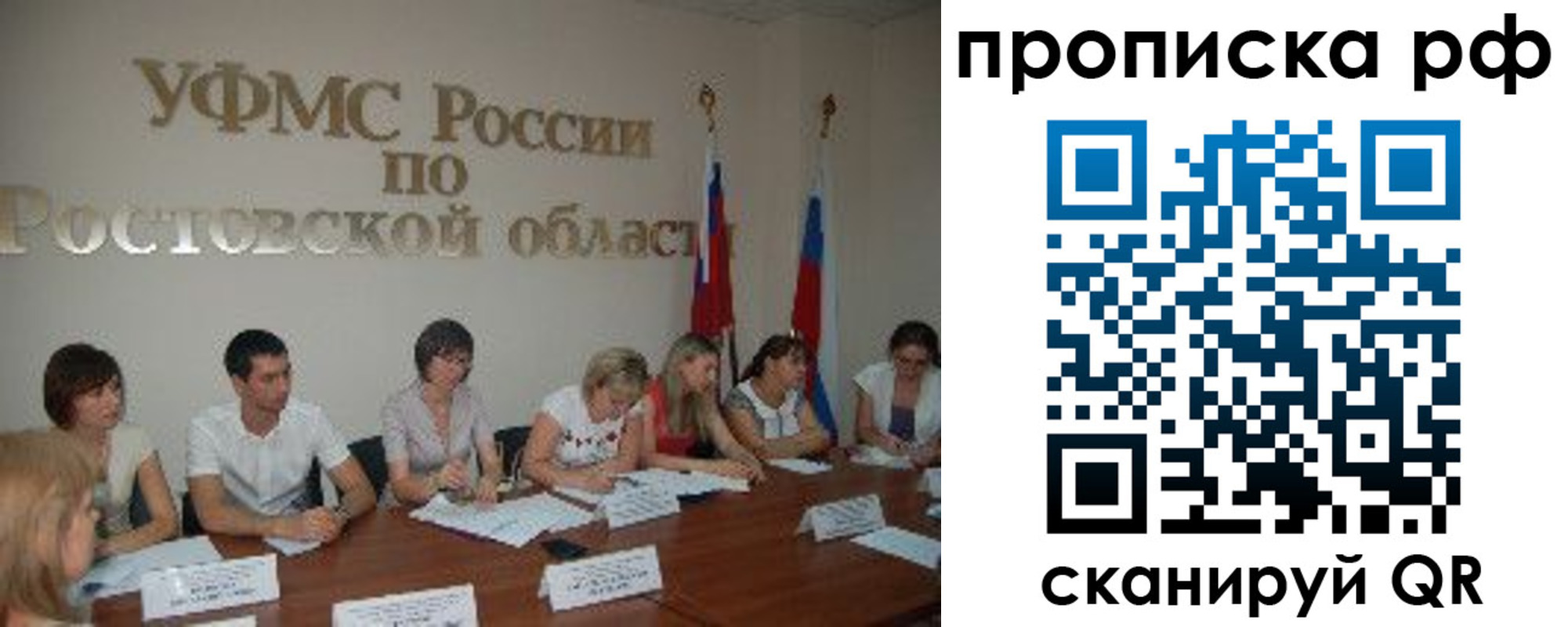 прописка поиск в Муроме