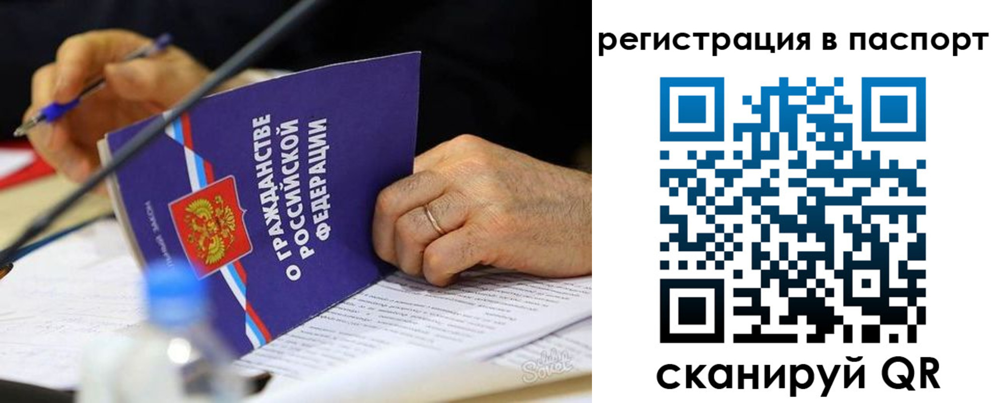прописка законно в Муроме