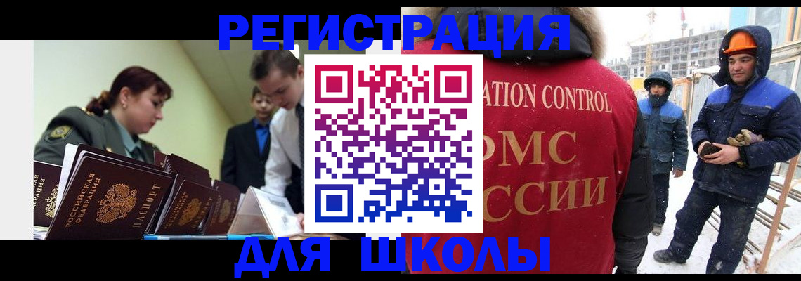 миграционный учет в Муроме