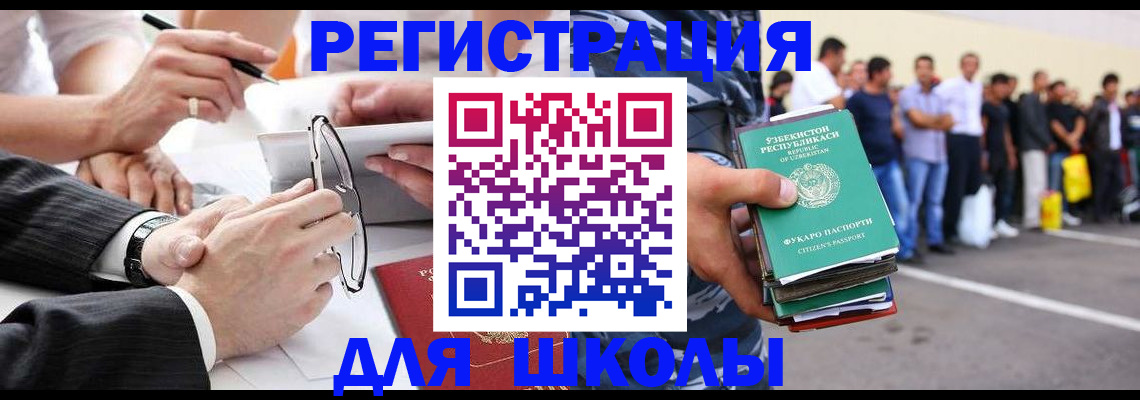 временная прописка в Муроме