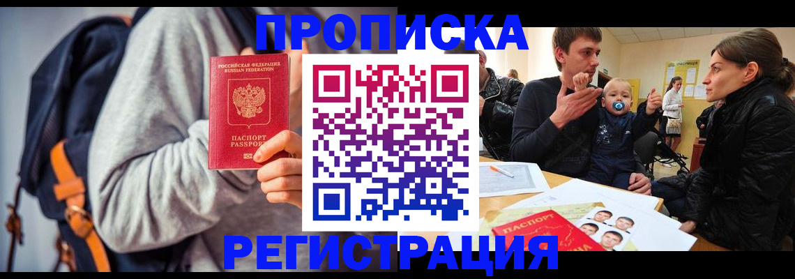 прописка гарантия в Муроме