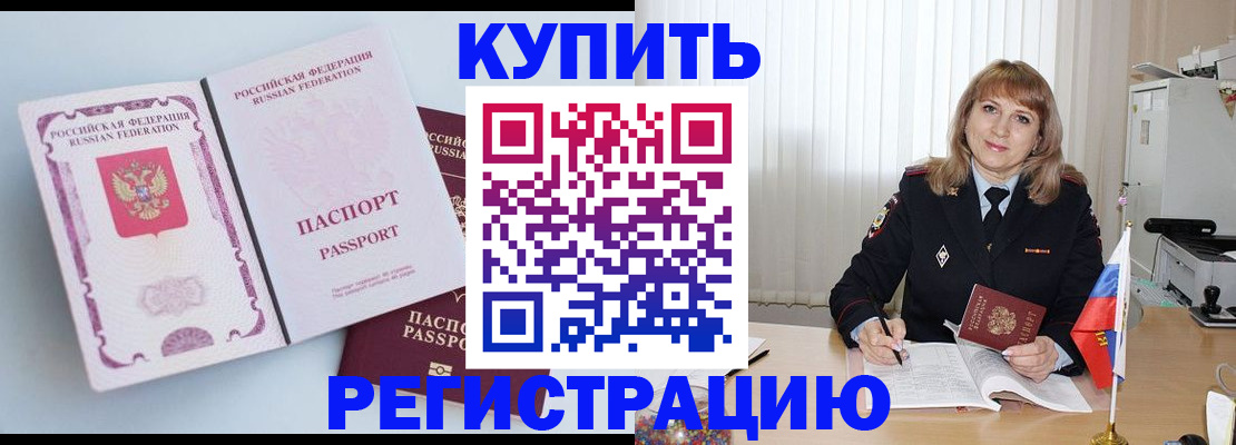 временная регистрация для всех в Муроме