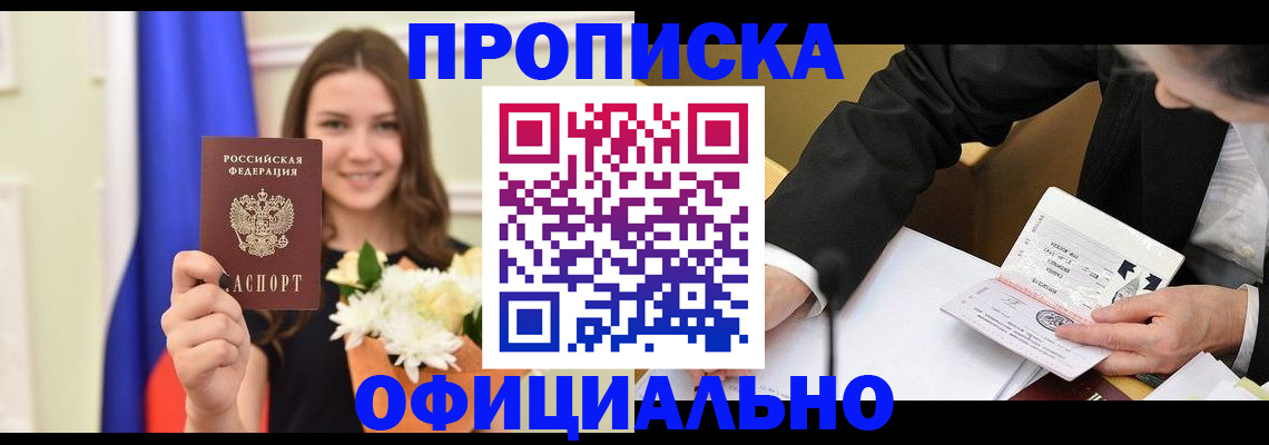временная регистрация законно в Муроме