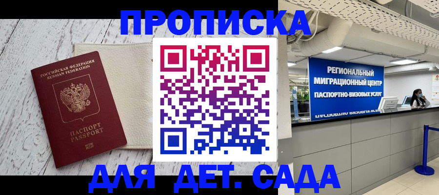 прописка для работы в Муроме