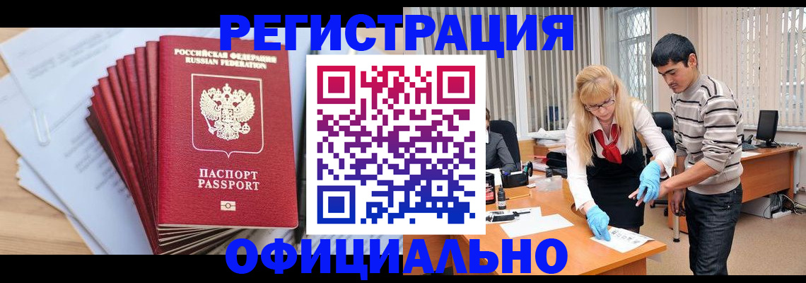 временная регистрация для всех в Муроме