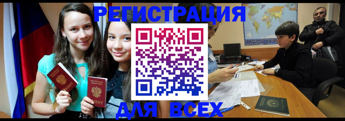 прописка для школы в Муроме