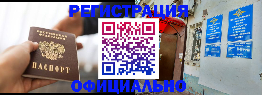 прописка от собственника в Муроме