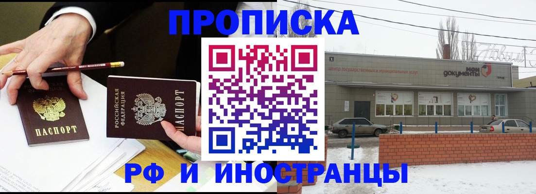 временная регистрация купить в Муроме